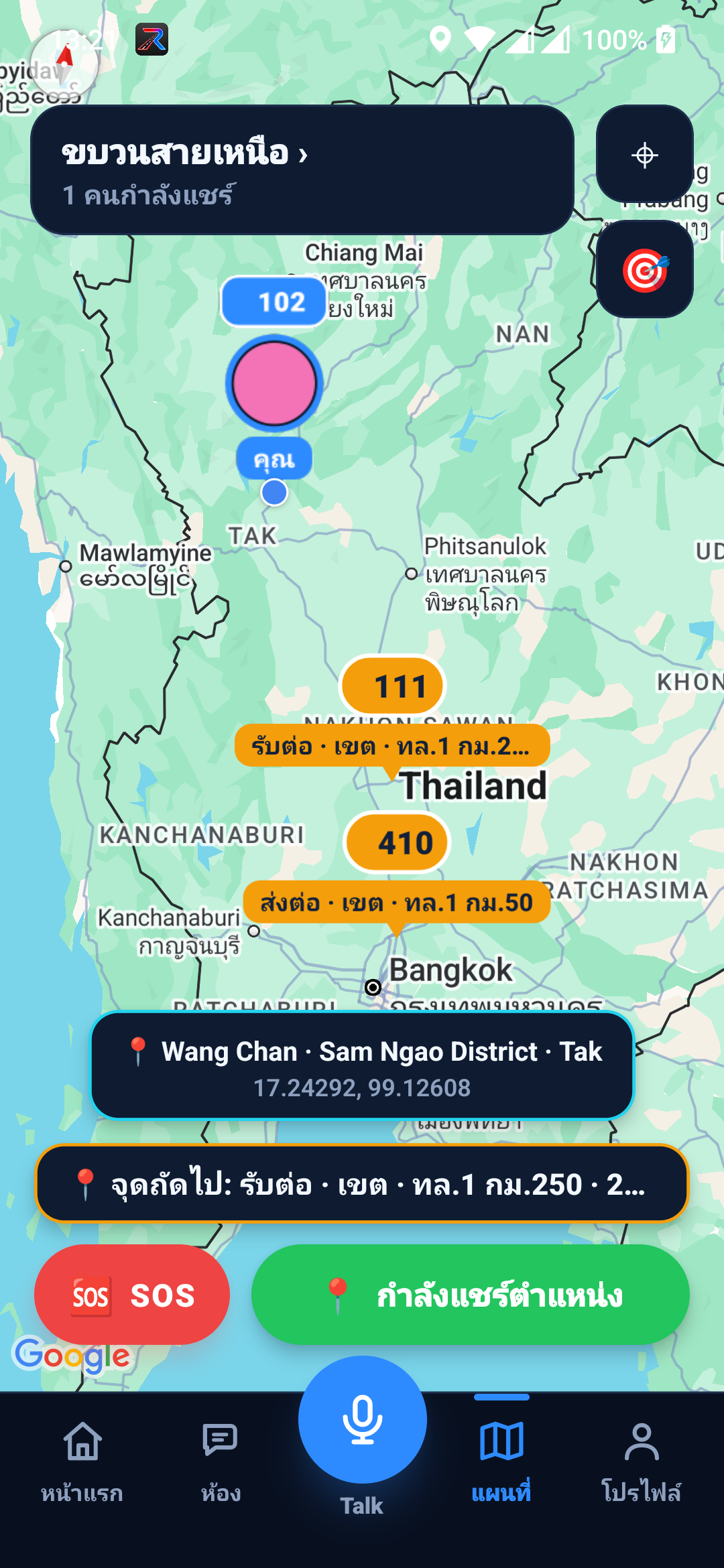 แผนที่แชร์ตำแหน่ง
