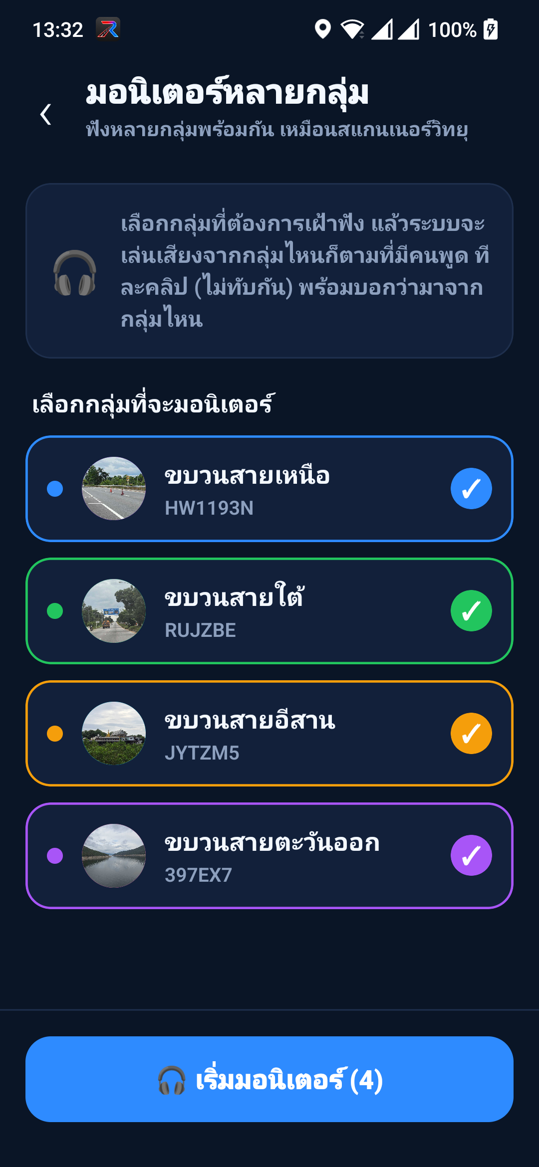 มอนิเตอร์หลายกลุ่ม